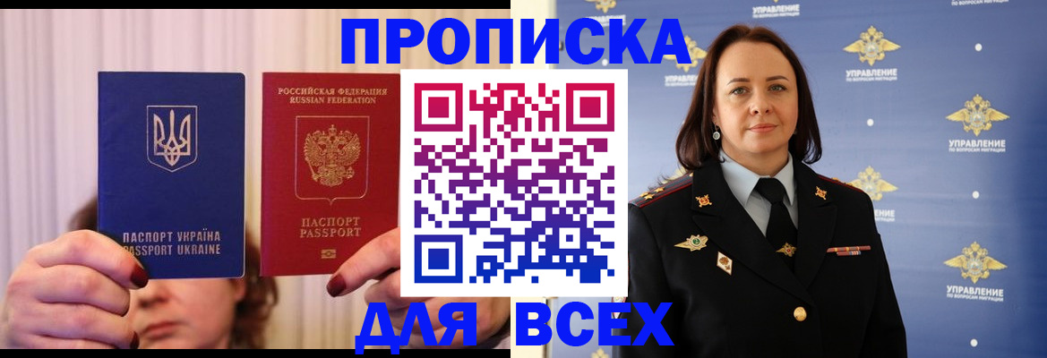 временная регистрация госуслуги в Змеиногорске