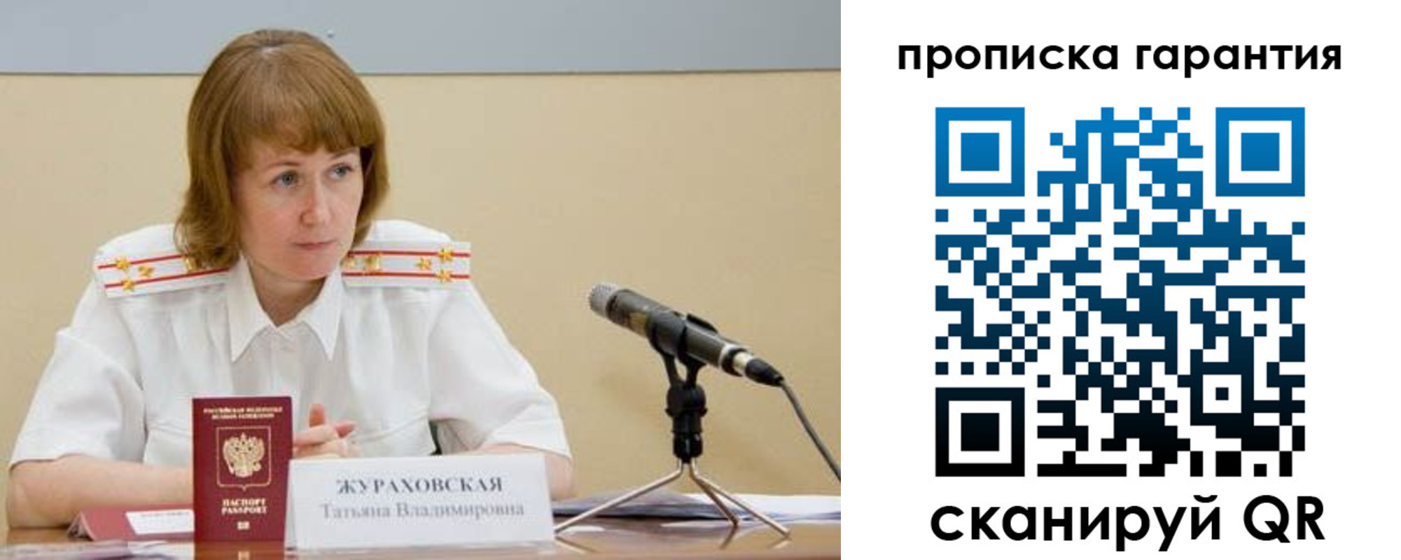 прописка ребенка в Змеиногорске