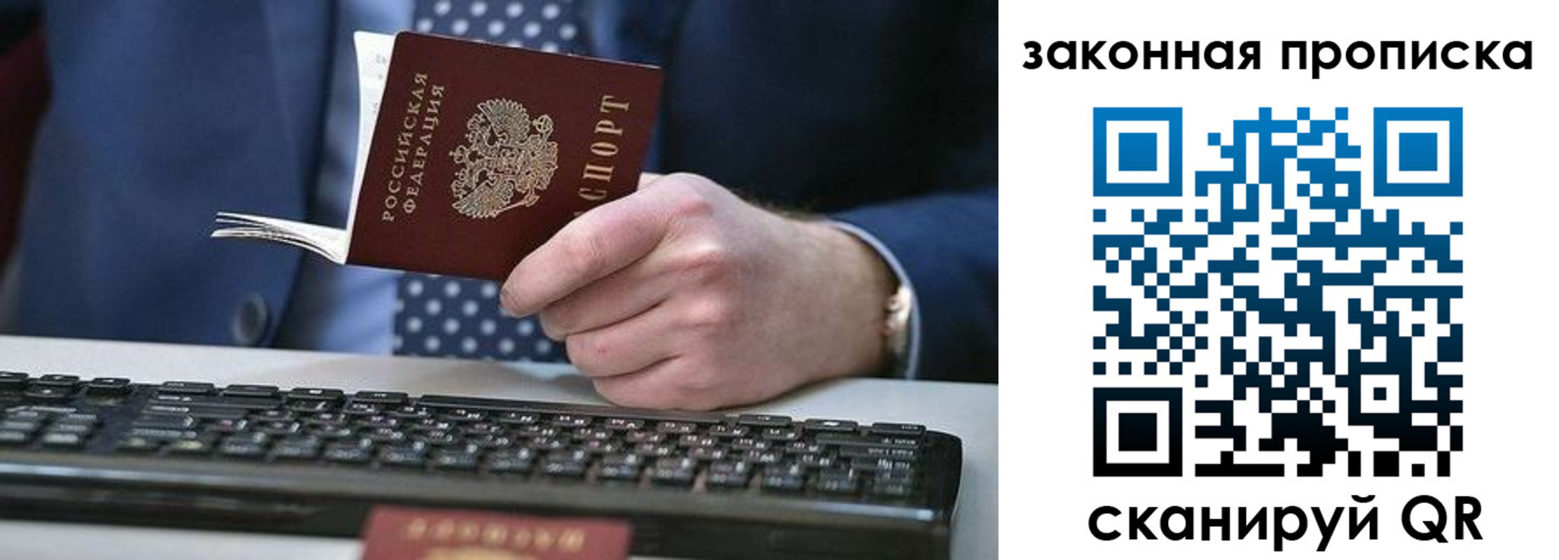 временная регистрация 2025 в Змеиногорске