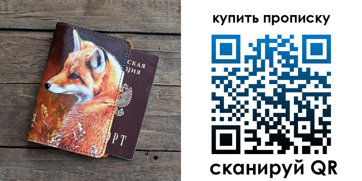 временная регистрация собственник в Змеиногорске