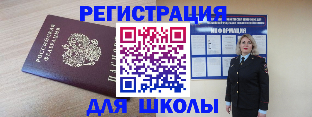 временная регистрация адрес в Змеиногорске