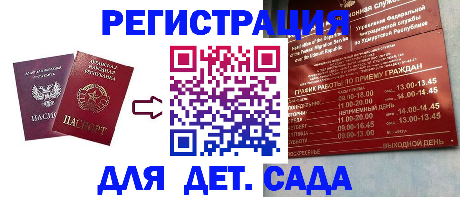 прописка иностранных граждан в Змеиногорске